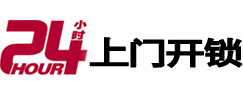 叙永24小时开锁公司